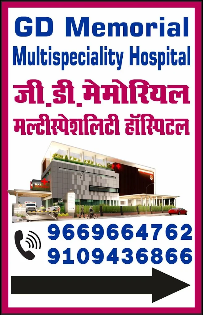 GD Memorial Multispeciality Hospital