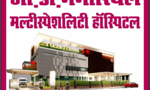 GD Memorial Multispeciality Hospital